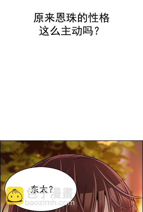[第338话] 觉醒（2）94