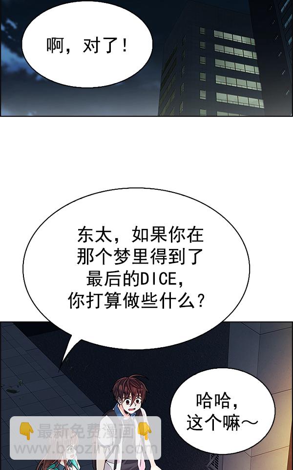 [第340话] 觉醒（4）46