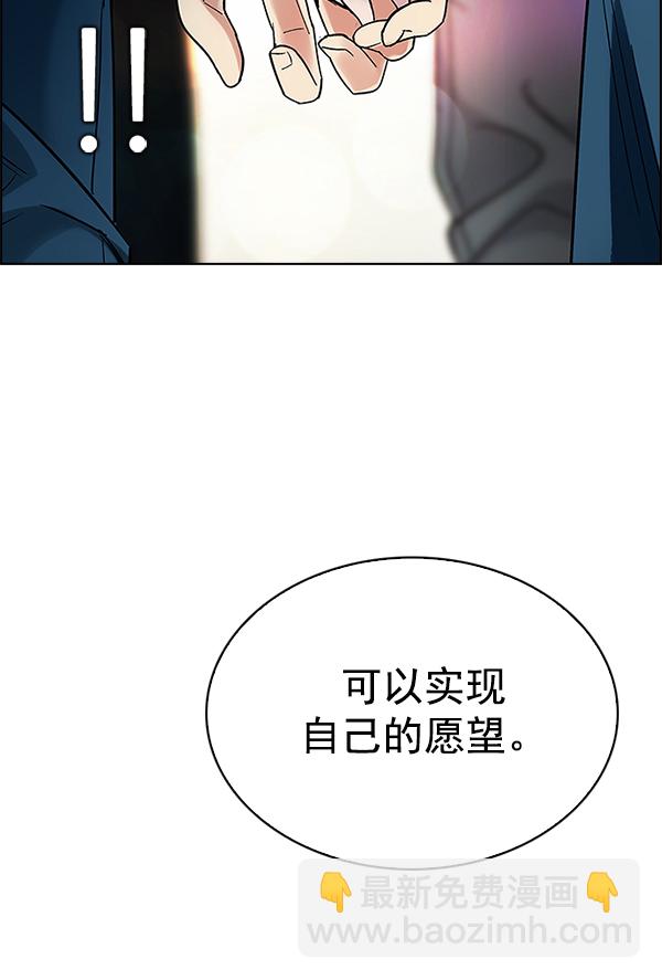 [第340话] 觉醒（4）85
