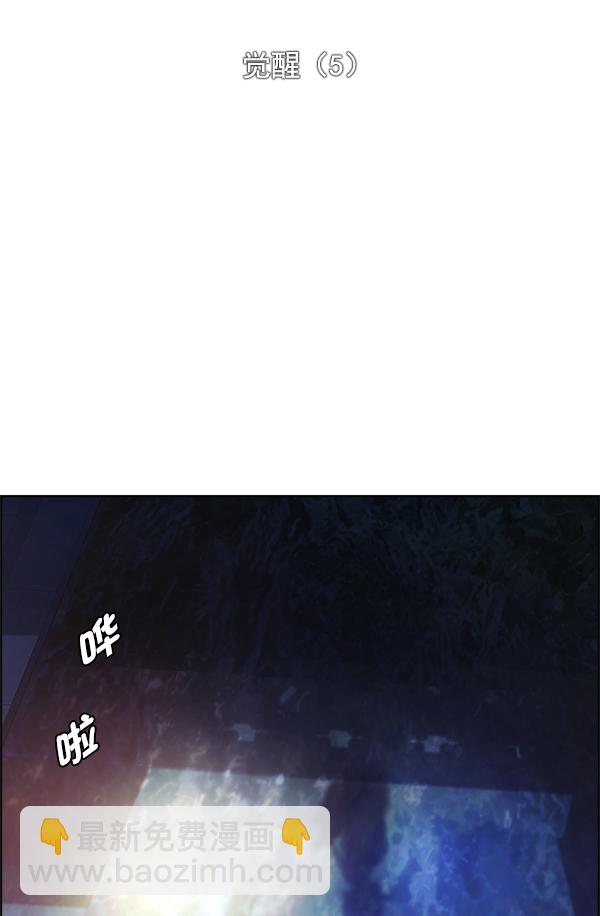 [第341话] 觉醒（5）14