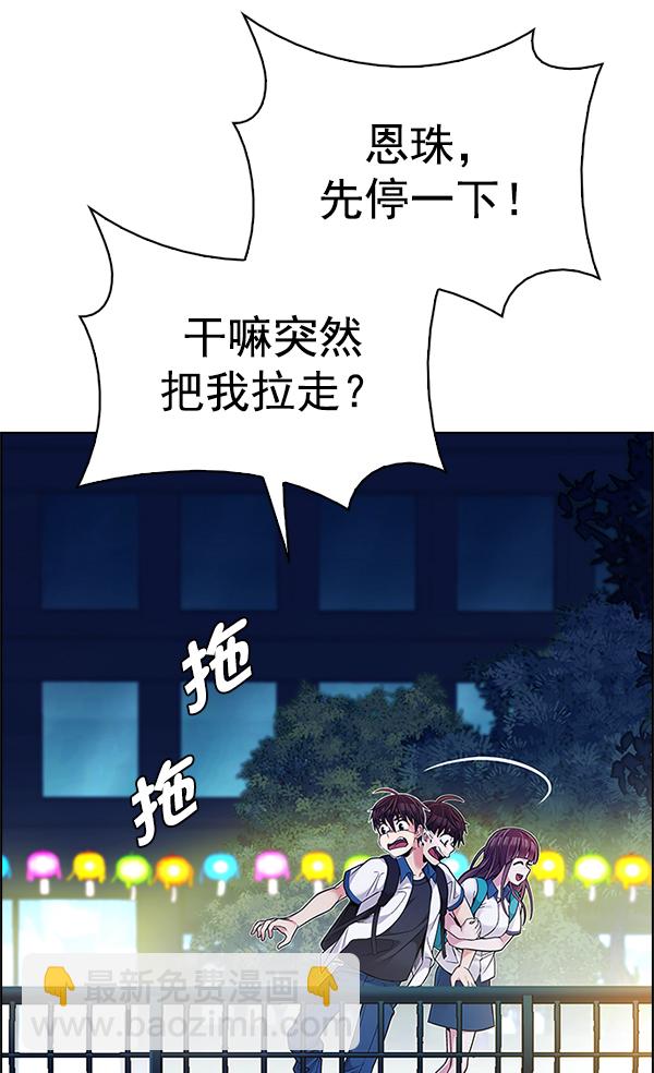 [第341话] 觉醒（5）32