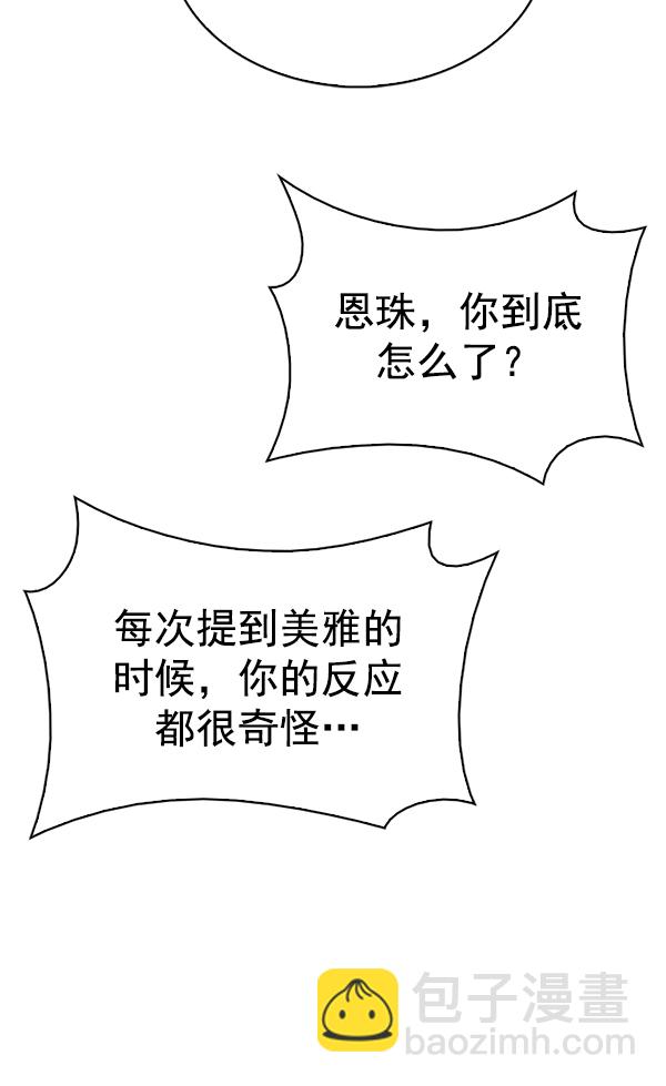 [第341话] 觉醒（5）41