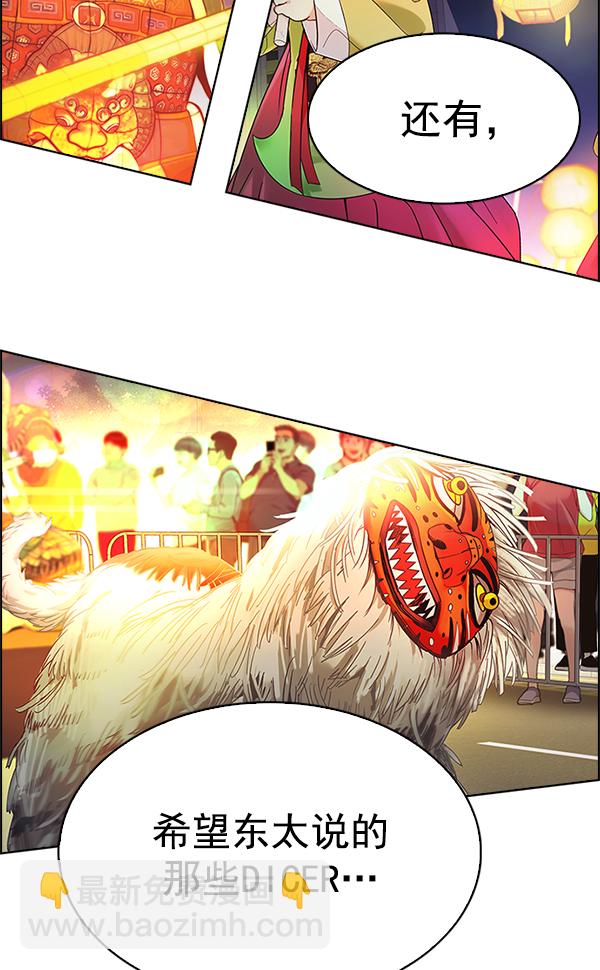 [第341话] 觉醒（5）5