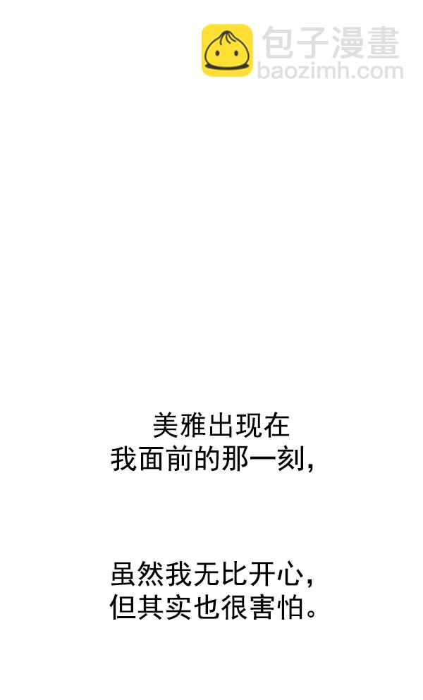 [第343话] 觉醒（7）43