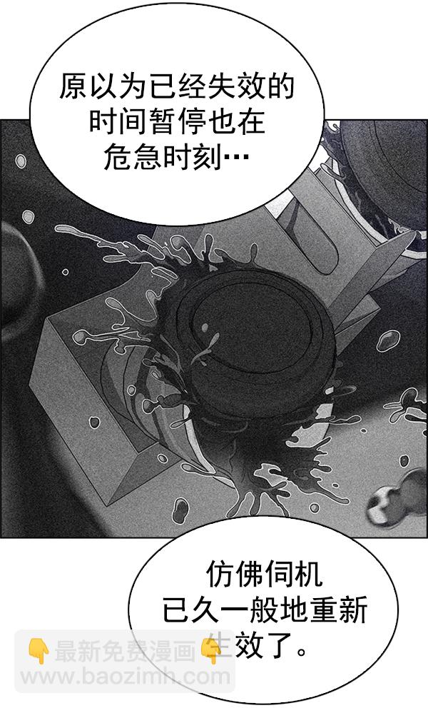 [第345话] 觉醒（9）31