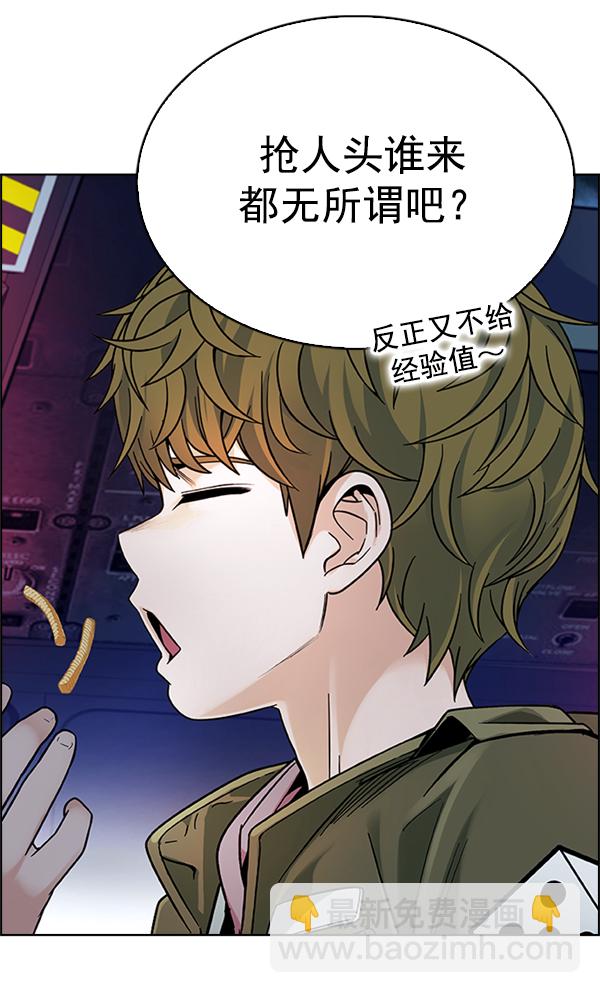 [第345话] 觉醒（9）67
