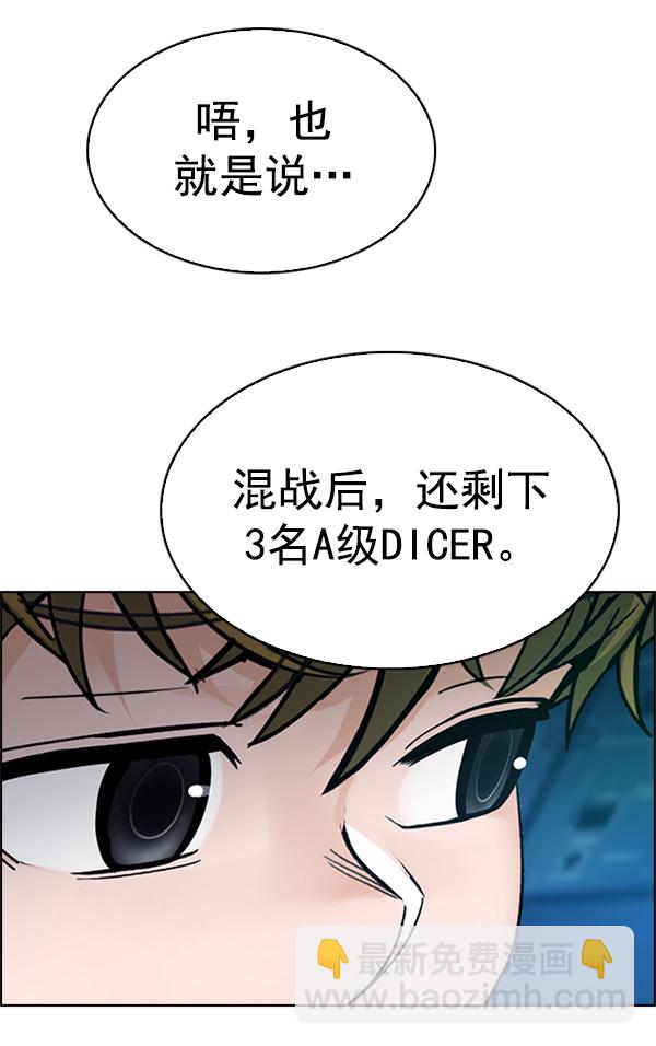 [第345话] 觉醒（9）76