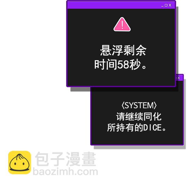 [第349话] 万花筒（4）80