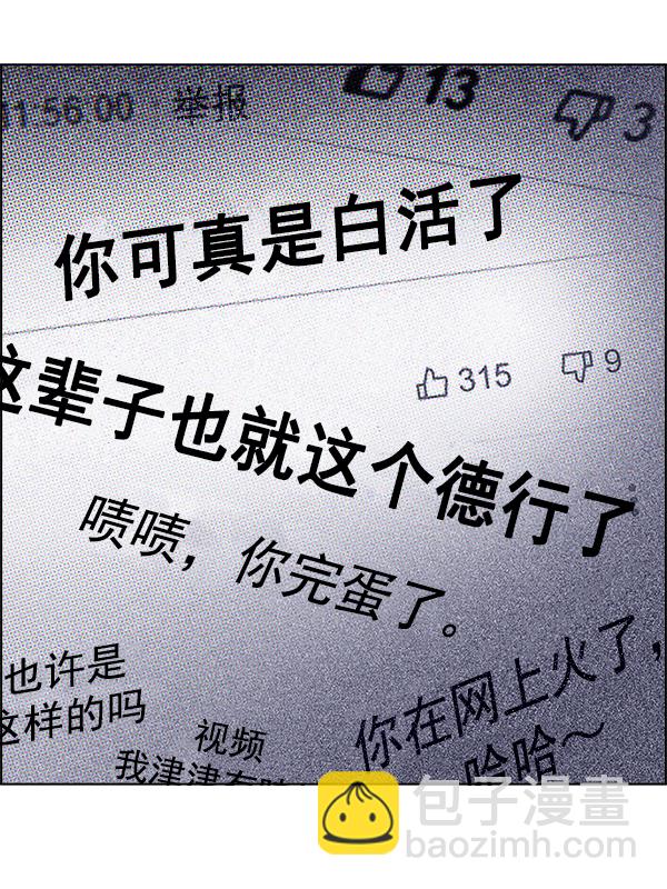 [第349话] 万花筒（4）93