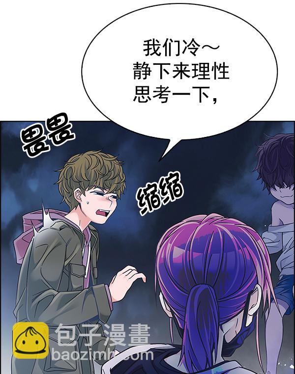 [第350话] 万花筒（5）36