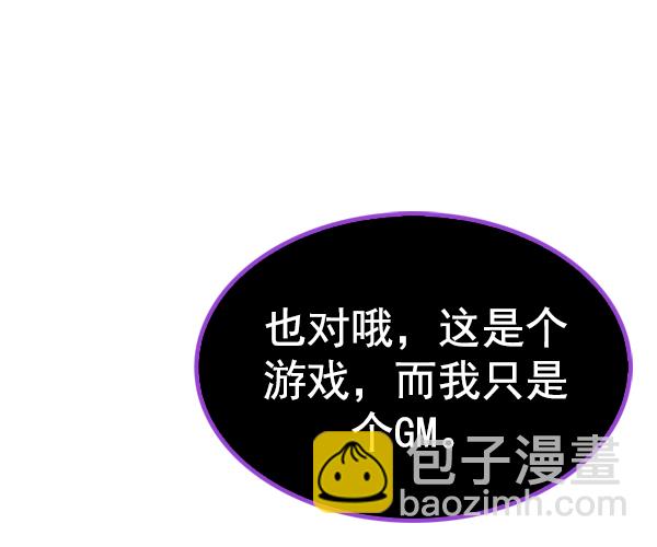 [第350话] 万花筒（5）41