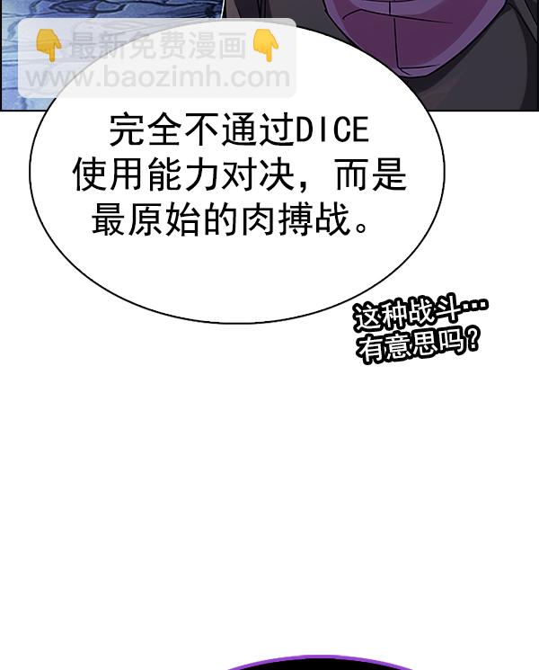 [第353话] 万花筒（8）32