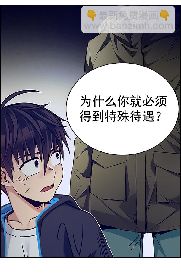 [第355话] 万花筒（10）90