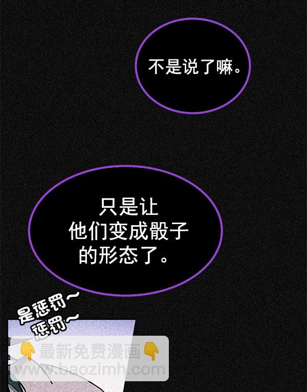 [第367话] 无法实现的梦（2）105