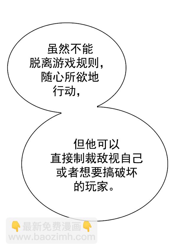 [第367话] 无法实现的梦（2）61