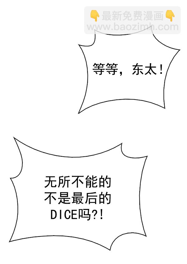 [第367话] 无法实现的梦（2）72