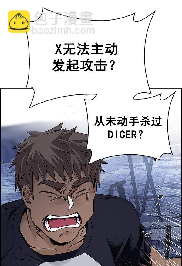 [第367话] 无法实现的梦（2）89