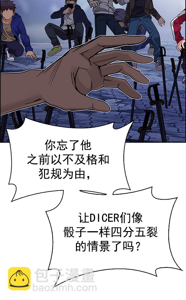 [第367话] 无法实现的梦（2）91
