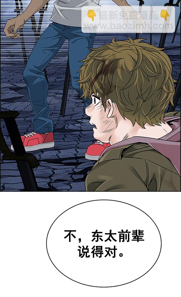 [第367话] 无法实现的梦（2）93
