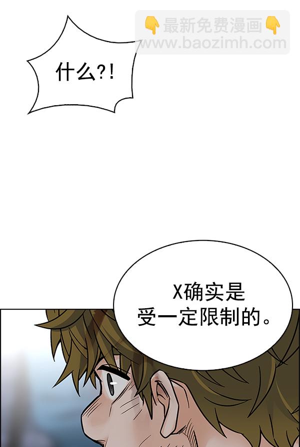 [第367话] 无法实现的梦（2）94