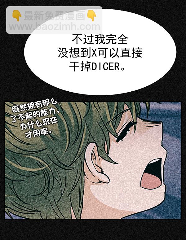 [第367话] 无法实现的梦（2）98