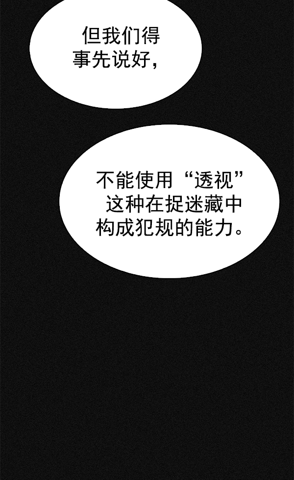 [第369话] 无法实现的梦（4）24