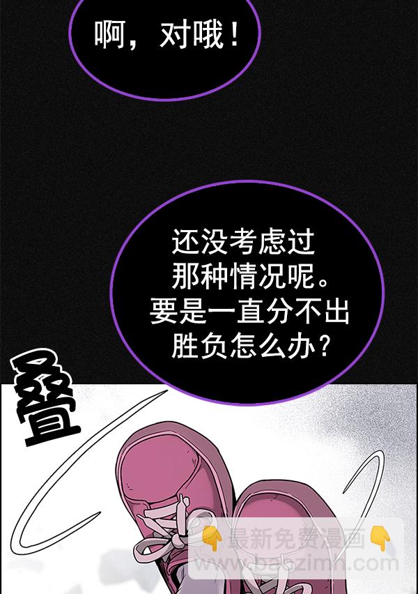 [第369话] 无法实现的梦（4）45