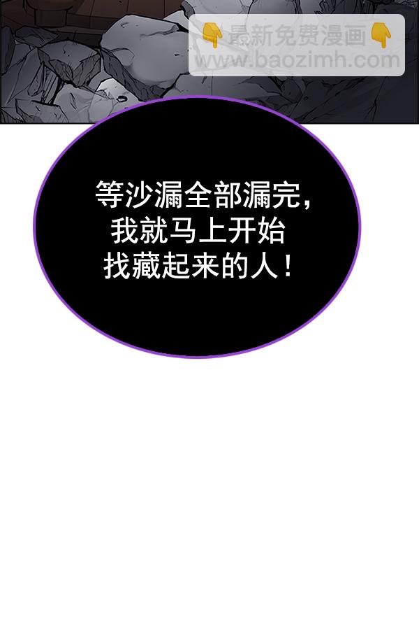 [第369话] 无法实现的梦（4）82