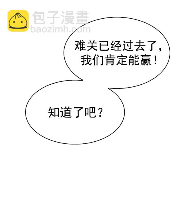 [第369话] 无法实现的梦（4）87