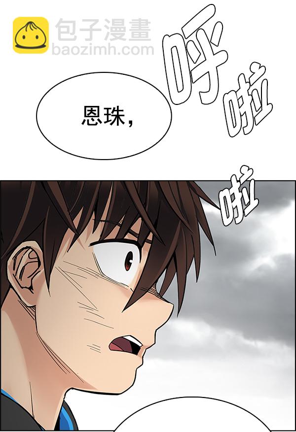 [第369话] 无法实现的梦（4）90