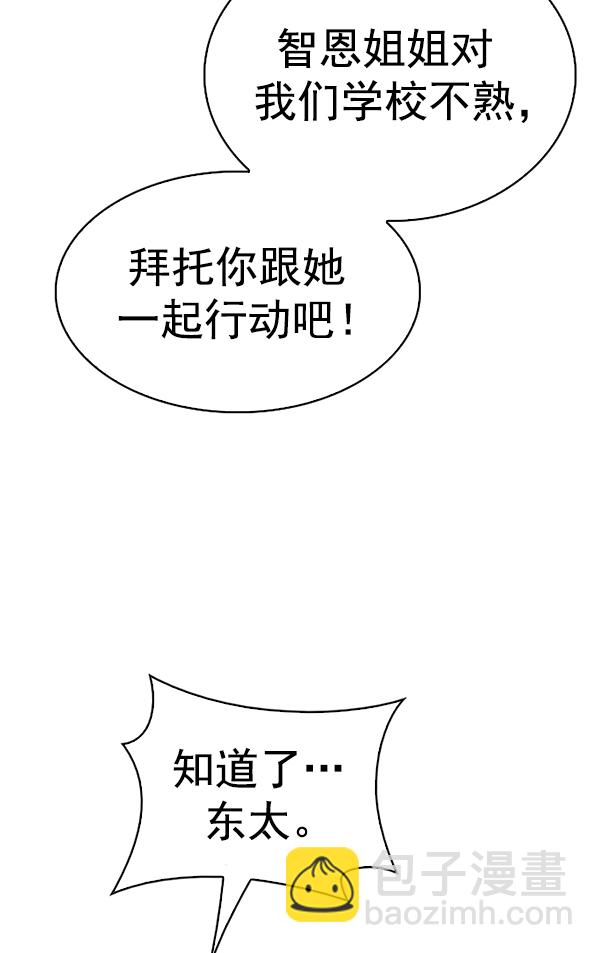[第369话] 无法实现的梦（4）91