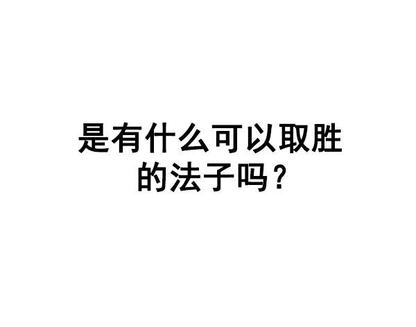 [第369话] 无法实现的梦（4）96