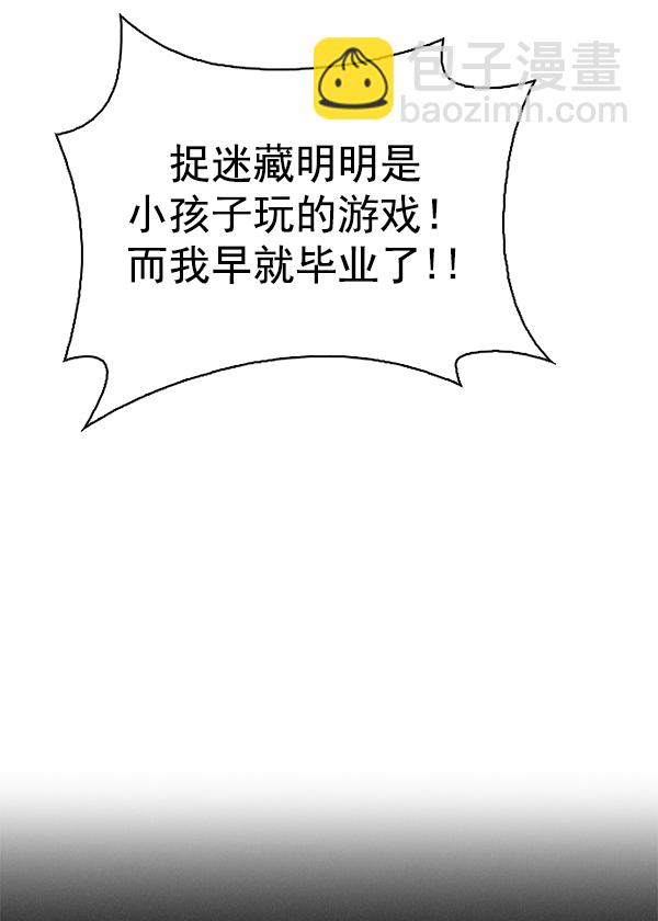 [第370话] 无法实现的梦（5）56