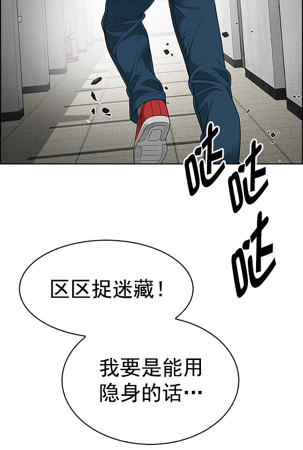 [第370话] 无法实现的梦（5）63