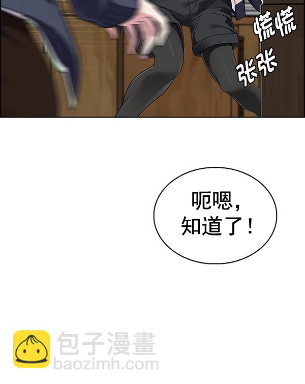 [第370话] 无法实现的梦（5）87