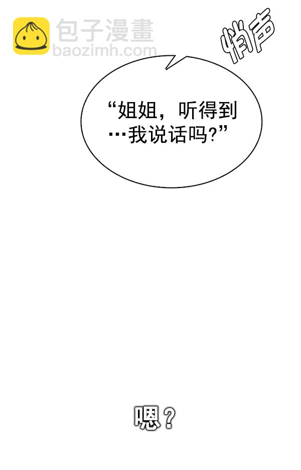 [第372话] 无法实现的梦（7）28