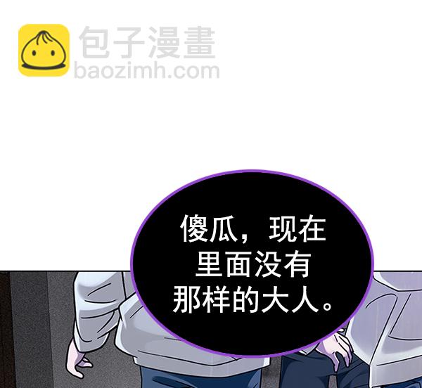 [第372话] 无法实现的梦（7）45