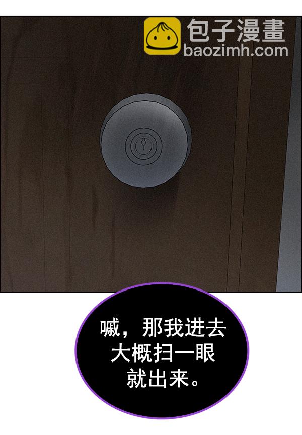 [第372话] 无法实现的梦（7）56