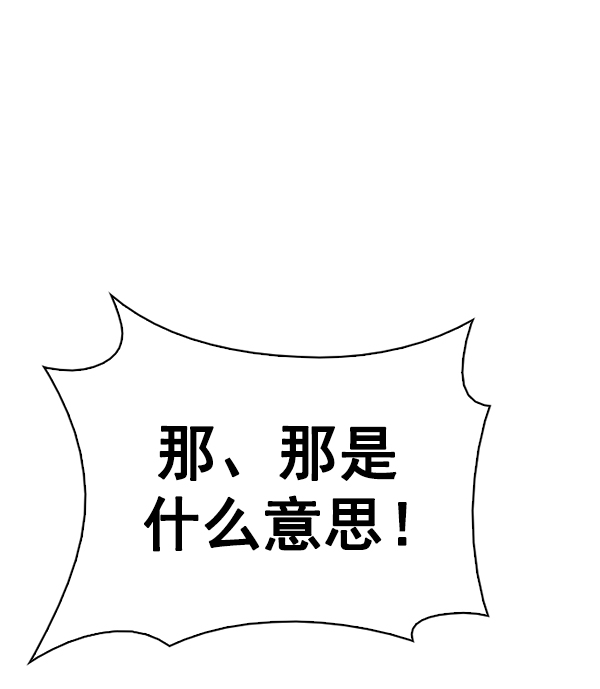 [第372话] 无法实现的梦（7）87