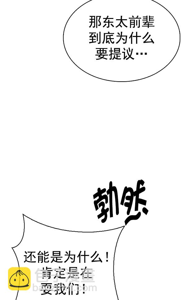 [第373话] 无法实现的梦（8）20