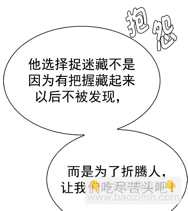 [第373话] 无法实现的梦（8）22