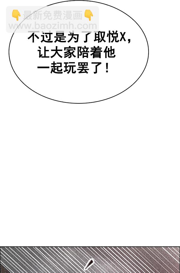 [第373话] 无法实现的梦（8）24