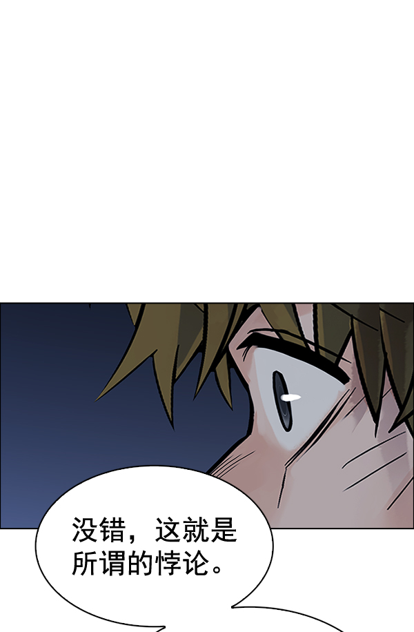 [第378话] 无法实现的梦（13）28