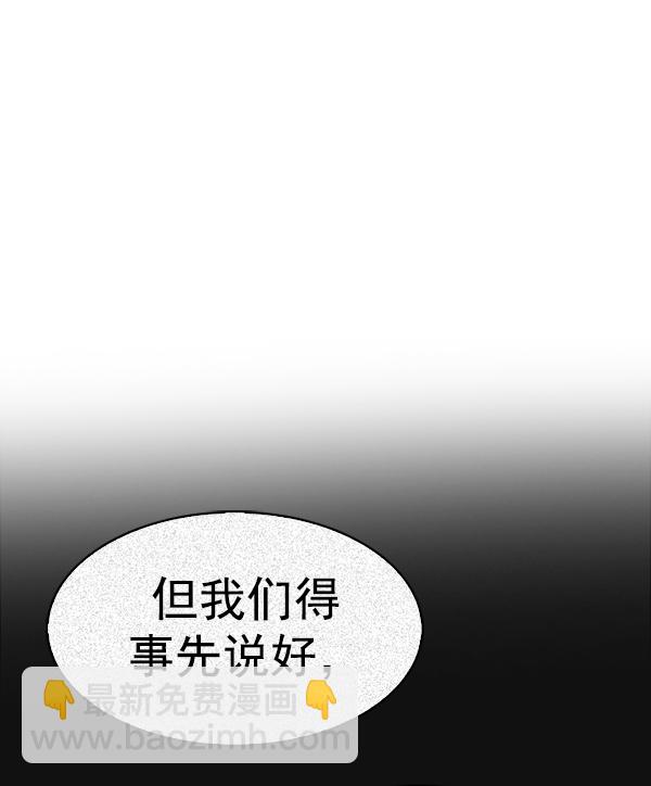 [第378话] 无法实现的梦（13）89