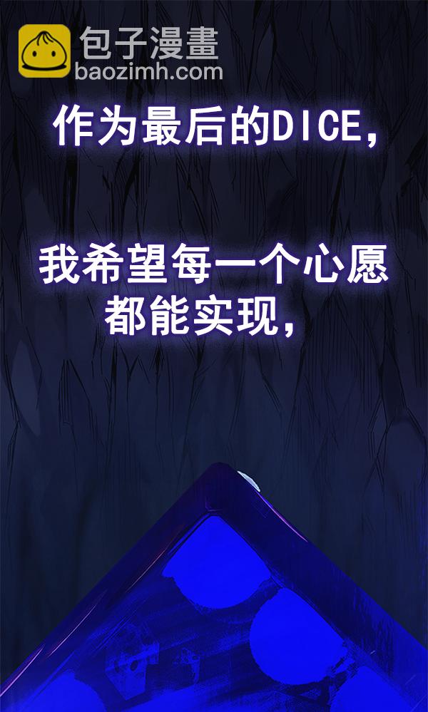 [第380话] 假如世界由我主宰（2）101