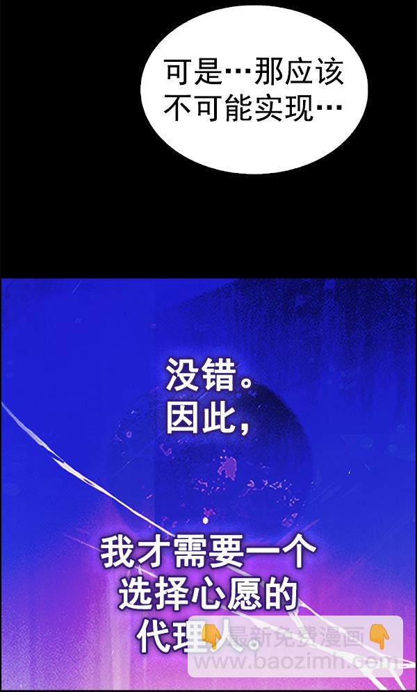 [第380话] 假如世界由我主宰（2）108