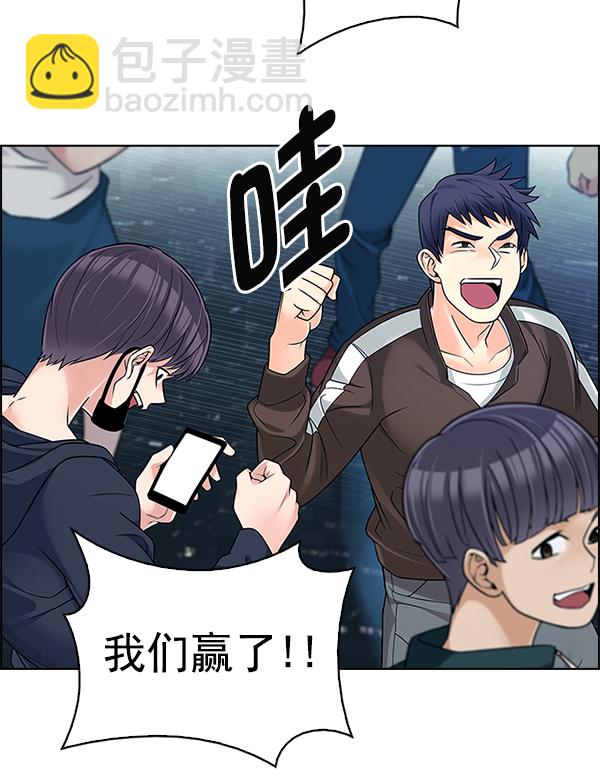 [第380话] 假如世界由我主宰（2）11