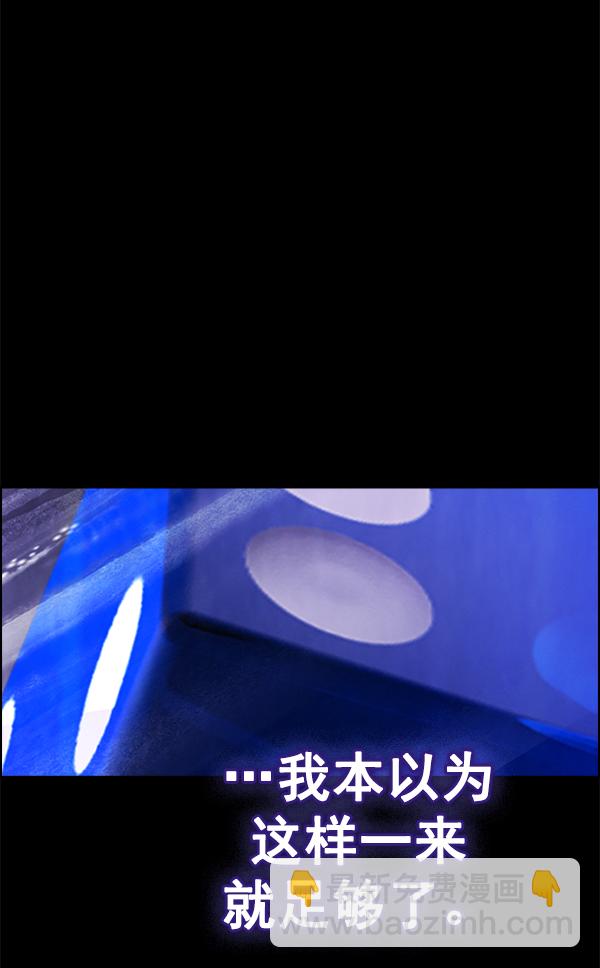 [第380话] 假如世界由我主宰（2）112