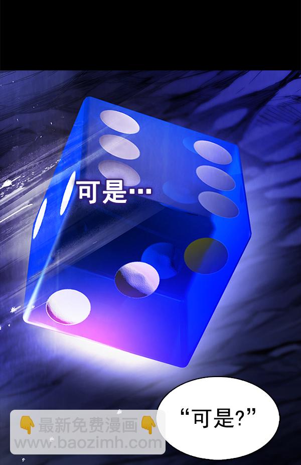 [第380话] 假如世界由我主宰（2）113