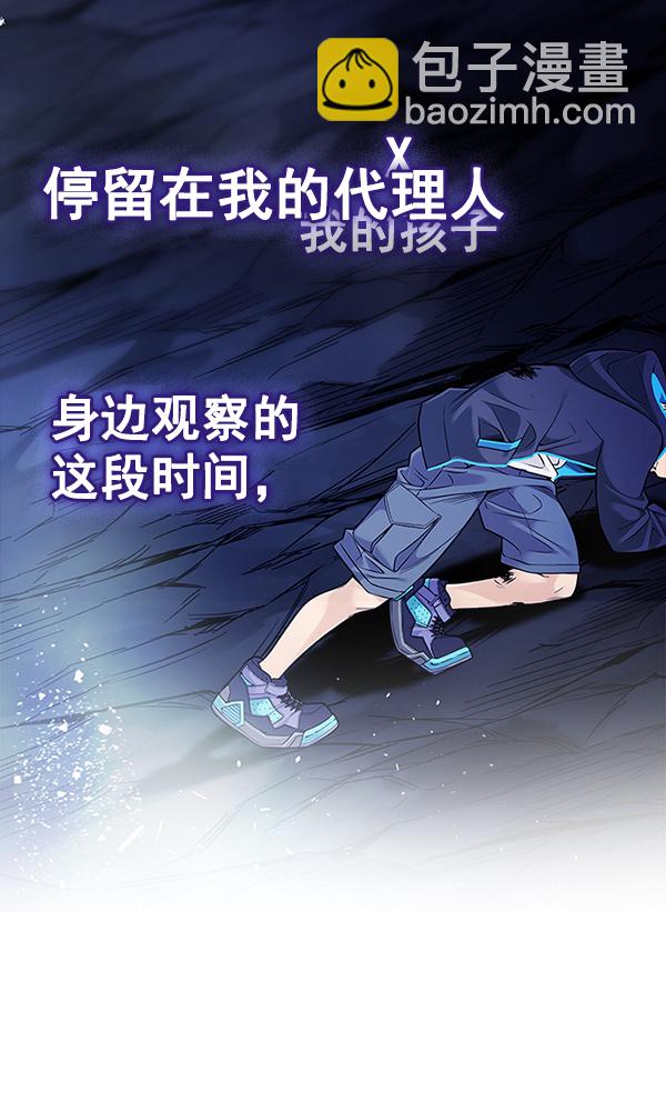 [第380话] 假如世界由我主宰（2）114